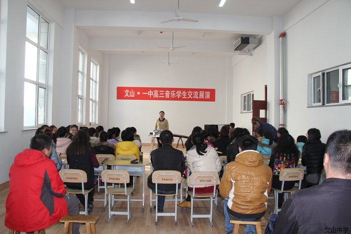 我校和一中高三音乐学生交流展演在艺体馆举行