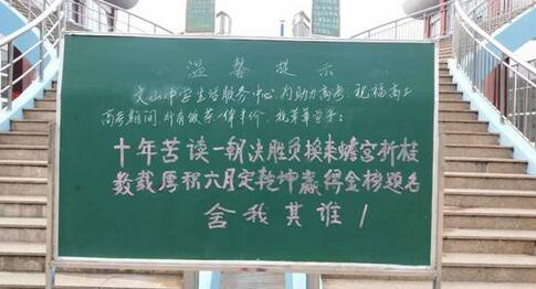 2017年高考专题五:高考季 | 高考,我们来了!