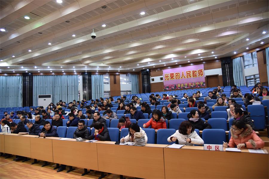 民主治校 | 我校召开第八届教职工代表大会第三次会议