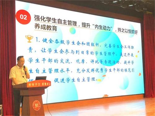 文化引领是立德树人的关键所在——我校新学年教育教学工作会议召开!