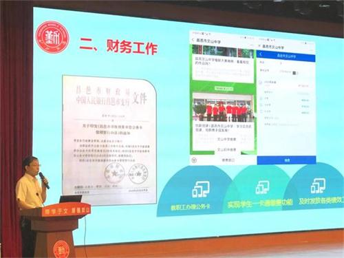 文化引领是立德树人的关键所在——我校新学年教育教学工作会议召开!