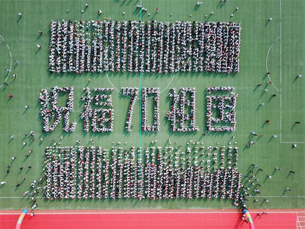 献礼华诞 | 我校2017级成人礼:永久奋斗,报效祖国!