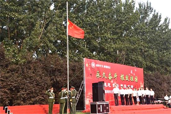 献礼华诞 | 我校2017级成人礼:永久奋斗,报效祖国!