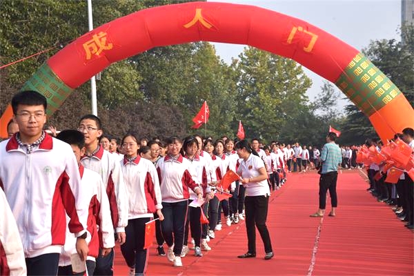 献礼华诞 | 我校2017级成人礼:永久奋斗,报效祖国!