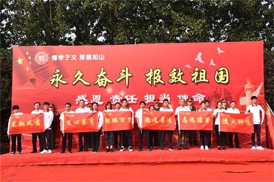 献礼华诞 | 我校2017级成人礼:永久奋斗,报效祖国!