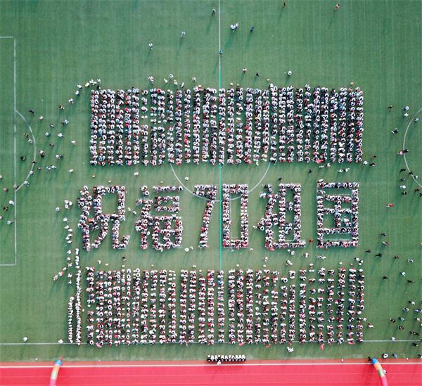 献礼华诞 | 我校2017级成人礼:永久奋斗,报效祖国!