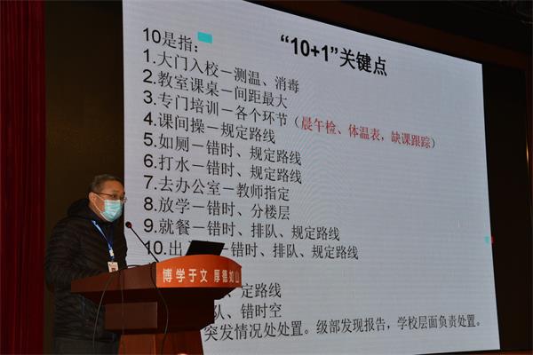 我校举行开学疫情防控模拟演练！