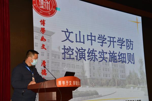 我校举行开学疫情防控模拟演练！