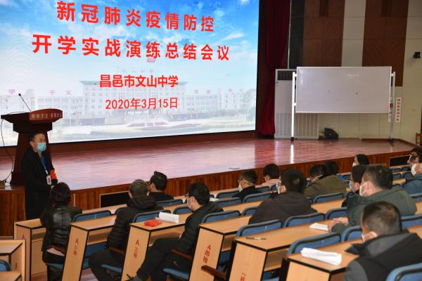 我校举行开学疫情防控模拟演练！