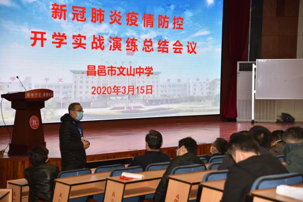我校举行开学疫情防控模拟演练！
