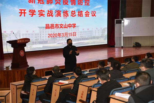 我校举行开学疫情防控模拟演练！