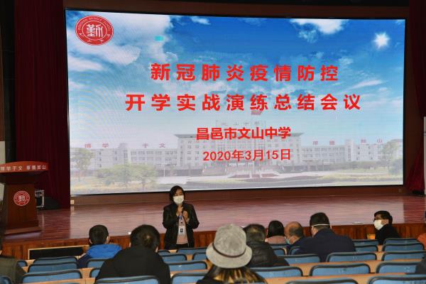 我校举行开学疫情防控模拟演练！