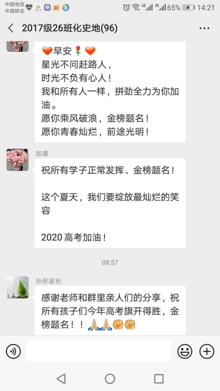 文中祝福 | 寒窗洗礼后,扬帆远航时!