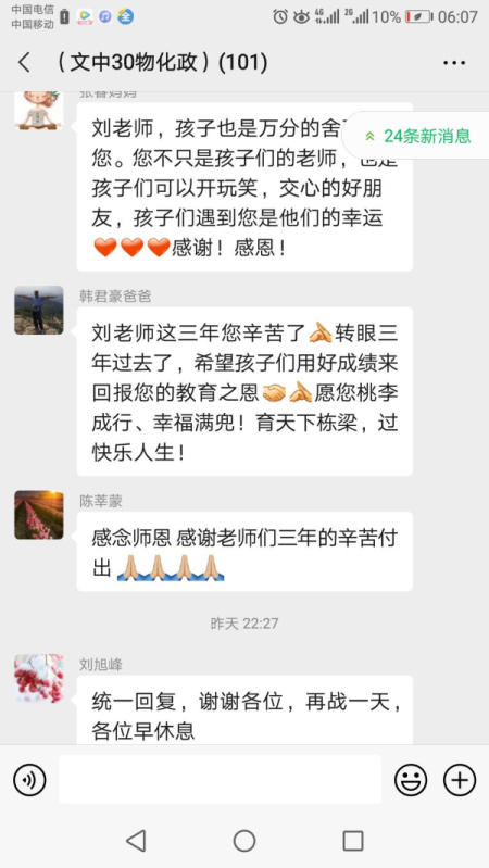 文中祝福 | 寒窗洗礼后,扬帆远航时!