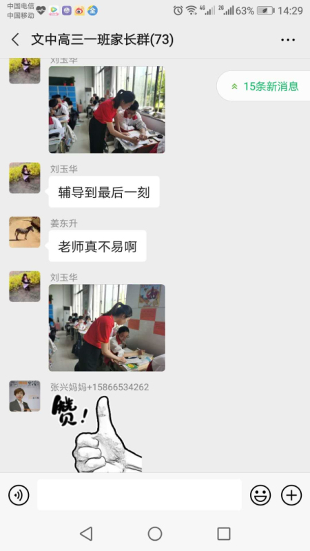 文中祝福 | 寒窗洗礼后,扬帆远航时!