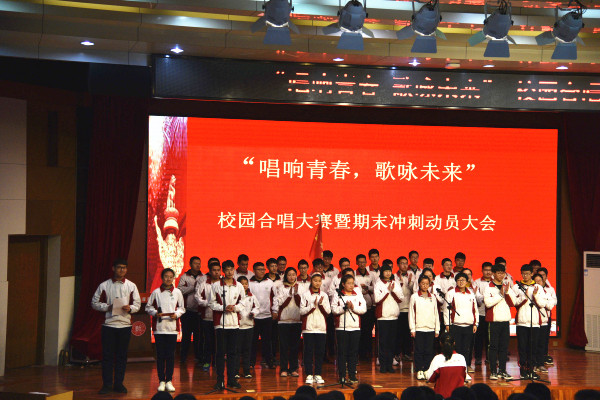 课程育人 | 唱响青春,歌咏未来!