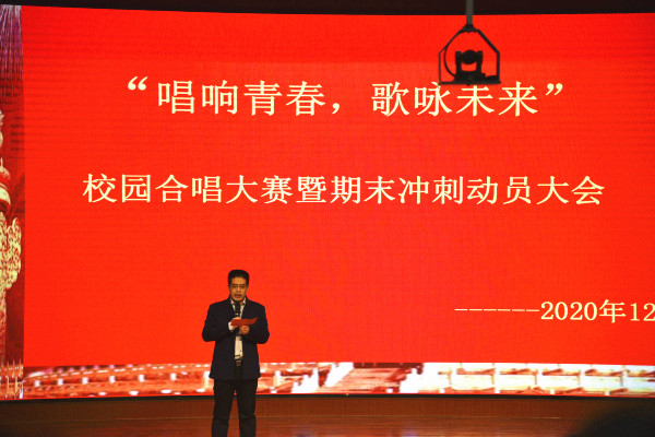 课程育人 | 唱响青春,歌咏未来!