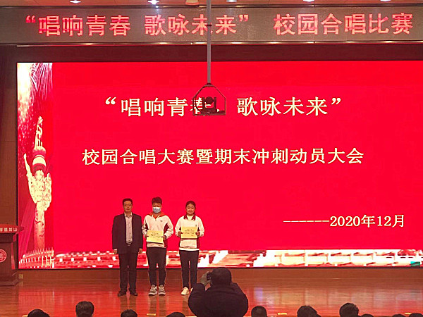 课程育人 | 唱响青春,歌咏未来!