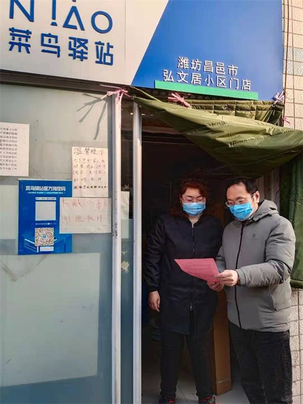 创新党建 | 我校第二党支部：科学防疫，平安过年！