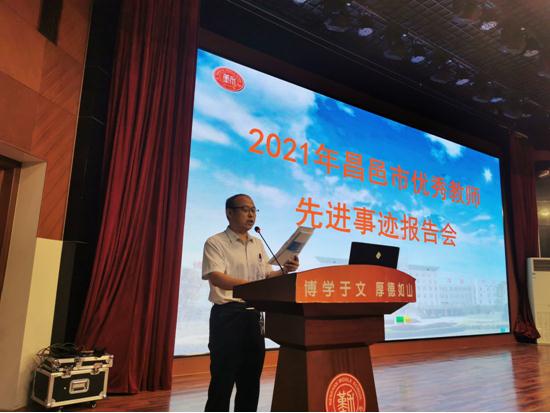 榜样的力量 | 昌邑市优秀教师先进事迹报告会在文山中学举行!